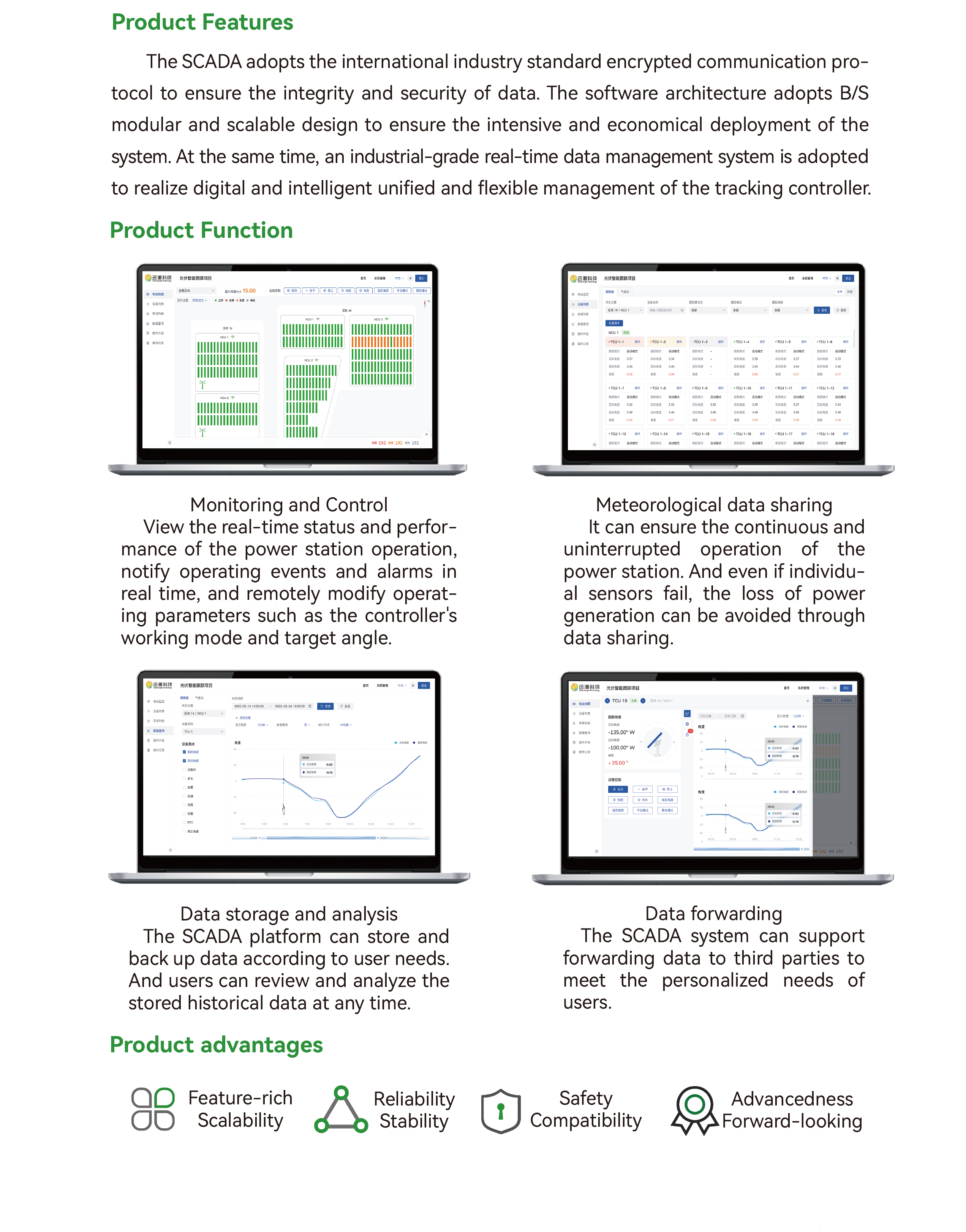 公司介绍手册_软件产品页 en2.png